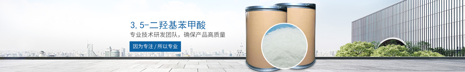 安博官网体育(中国)有限公司官网
_医药中间体